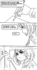 재색겸비 금지옥엽 공주님의 변신.manhwa