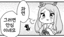 버튜버) 마인크래프트 참가형 하는데 뭔가 이상해