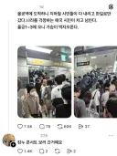 주말 올림픽공원에 이렇게 애국시민이 많다
