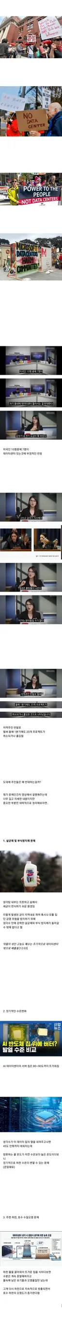 핫게보고 끌올하는 현시점 노답 상태라는 ai 데이터센터 상황