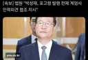 속보)박성재 오늘 대성통곡 예감ㅋㅋㅋㅋ