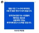 검찰개혁은 박은정 의원만 믿자구요