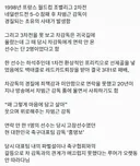 98년 차범근 경질, 끝까지 연락 안 한 선수