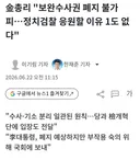 검찰개혁 늦은걸 당탓하는 뻔뻔한 총리