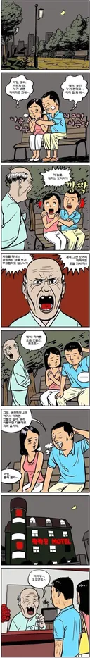 틀딱 훈계 레전드