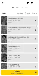 나는 임달영이 신입에게 400만원을 줘도 욕할거임