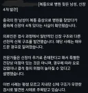 4기통 휴먼 발견