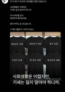 "이 티셔츠만 입으면 사회생활 두렵지 않습니다"