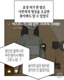 한요일) 속마음까지 암컷이 된 김상현