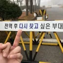 요즘 군대 달라졌다 말 나올때마다 생각하는거