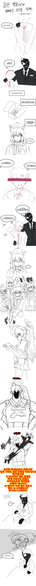 블루아카) 학생들 NTR 당하는 만화