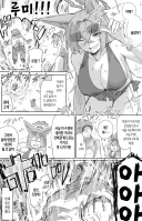 블루아카) 수영복 루미와 초 샬레인 선생.manga