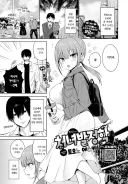 도쿄에서 시골 선배를 만난 거유 후배.manhwa