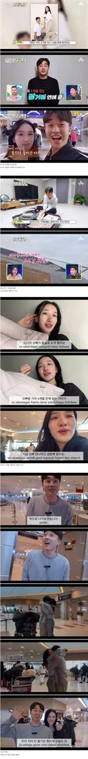 한국 남성과 몽골 여성의 연애.jpg