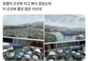 오션뷰라고 해서 호텔 예약했더니