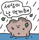 유... 유리 멘탈이 뭐 어때서..!