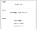 아 스울 놈들 또 사람 열받게하네