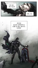 수퍼맨을 마음속 깊이 믿을수는 없는 배트맨