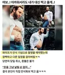 만삭사진 대신 찍고온 남편