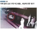 봉고차에 깔린 남자를 구한 학생들