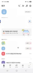 카톡 프사도 검열되나보다