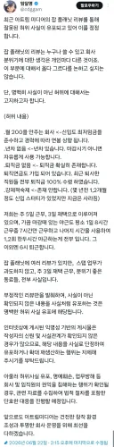 임달영) 진심 펀치 하겠다.