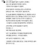 카페 사장이 커플손님 박제한 이유