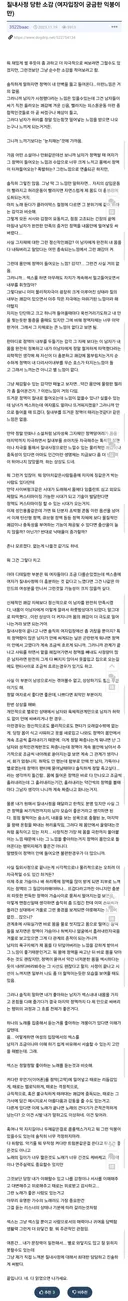 19금) 여자입장에서 ㅈㅆ당했을때 느낌