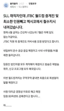 블라인드에 뜬 JTBC 소식