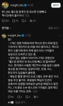 여러 루머에 시달리는 jtbc