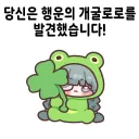 명조) "당신 지금 저랑 눈 마주쳤죠"