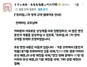 트릭컬) 글섭 2차창작 [동인작품] 표기 의무화 삭제