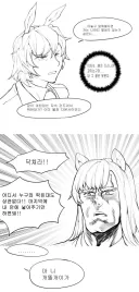 렉카가 원작가를 도발하자 생긴 일.manhwa