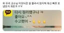 모르고 보낸 엄지척이다 VS 알고 보낸 뻐큐다.jpg
