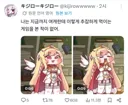 [트릭컬]메인 히로인을 더럽게 먹이는 게임