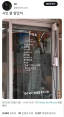 지하철 스크린도어 아님