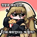 트릭컬)니펠 모음모음집)혐?