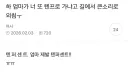 엄마한테 또 텐프로 가냐는 소리 들은 여자