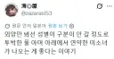 십덕계에서 호불호 갈리는 캐릭터 조형 행동