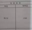 수님 vs 스님