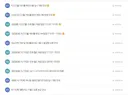 메이플 공지사항 근황.jpg