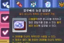 이거 안줘서 화가 안풀리면 개추