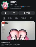 버튜버) 반캠한다는 로제타 방송 근황