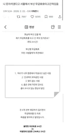 돈 아끼겠다고 서울에서 부산 무궁화호 타본 사람.jpg