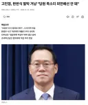 고민정, 한찬식 발탁 겨냥 '당원 목소리 외면해선 안 돼'