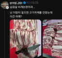 논란의 제주도 비계 삼겹살집 근황