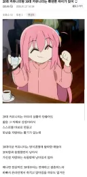20대와 30대 인터넷 커뮤니티 차이