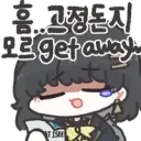 명조) 슬픈 엣지러너 증후군..