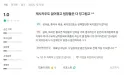 여직원들이 공통된 후기를 남기는 잡플래닛 리뷰.jpg