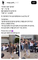 즉, '아리랑'은 '하나님과 함께(With God)'라는 뜻
